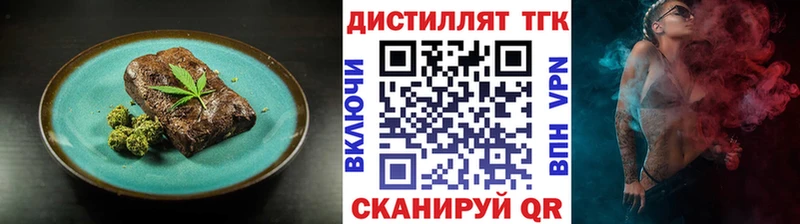 Печенье с ТГК марихуана  сколько стоит  omg ссылка  shop как зайти  Гаврилов Посад 
