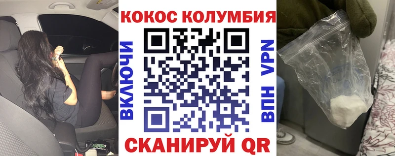 купить  цена  Гаврилов Посад  КОКАИН FishScale 