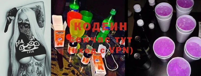 Codein Purple Drank  Гаврилов Посад 