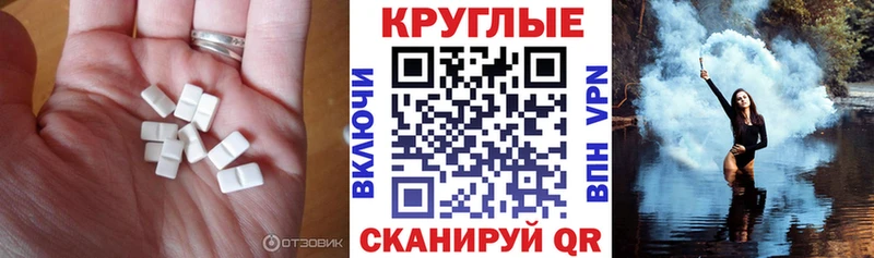 ЭКСТАЗИ MDMA  Гаврилов Посад 