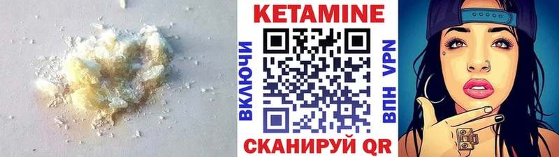 КЕТАМИН VHQ Гаврилов Посад