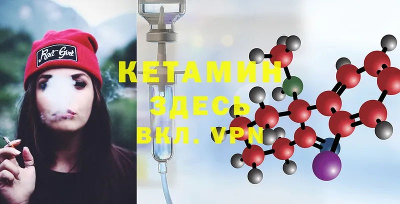 Кетамин ketamine  Гаврилов Посад 