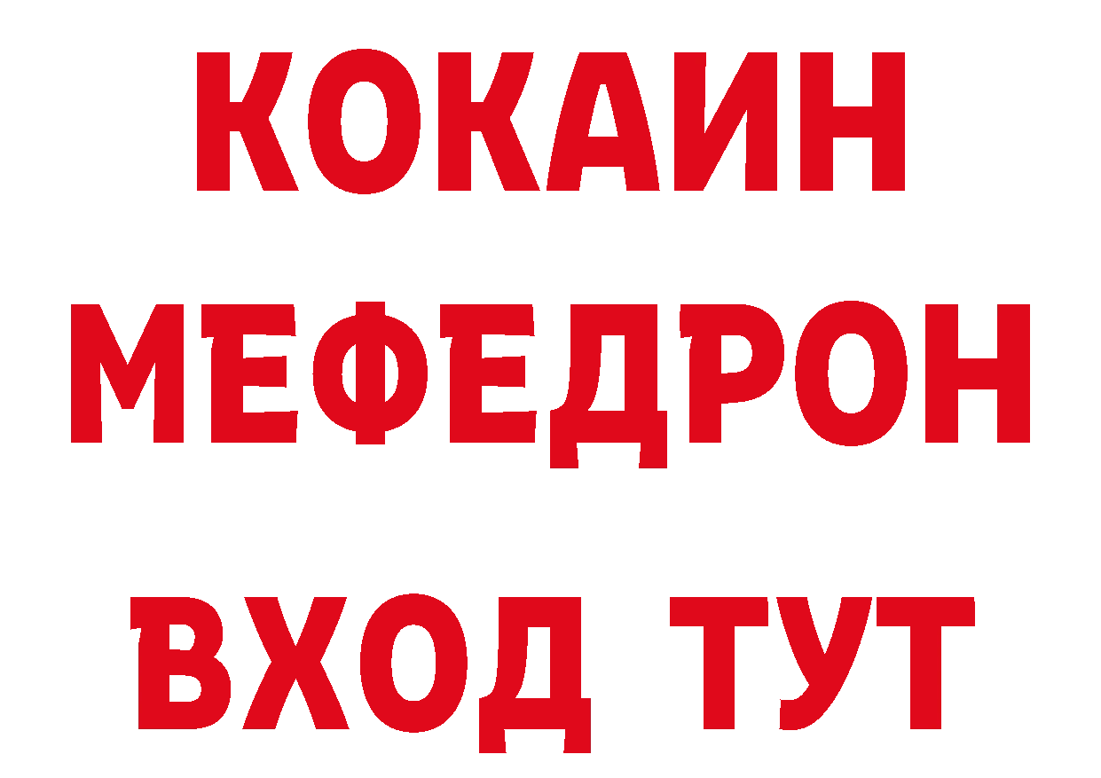 КОКАИН Колумбийский зеркало это МЕГА Гаврилов Посад