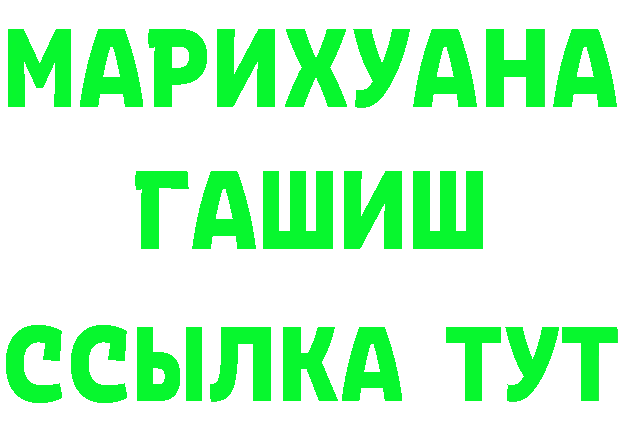 Альфа ПВП крисы CK вход дарк нет МЕГА Гаврилов Посад