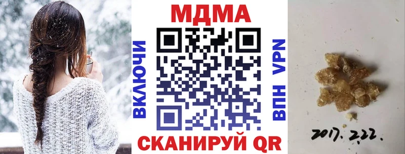 МДМА кристаллы  сколько стоит  Гаврилов Посад 