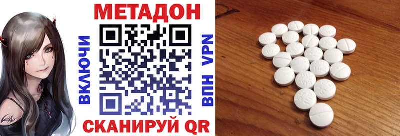 МЕТАДОН белоснежный  где можно купить наркотик  Гаврилов Посад 