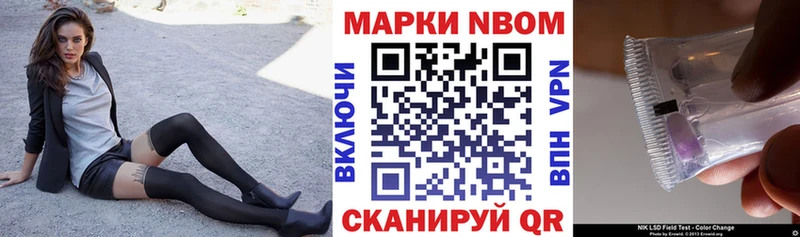 Марки N-bome 1,5мг  Гаврилов Посад 