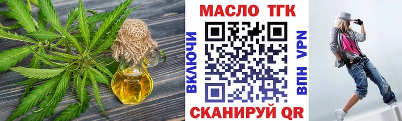 blacksprut ссылки Гаврилов Посад Дистиллят ТГК вейп с тгк купить наркотик